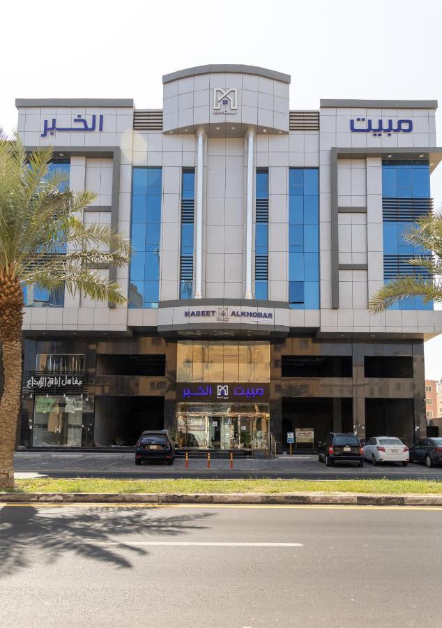 مبيت الخبر للأجنحة الفندقية Al Khobar Exteriör bild
